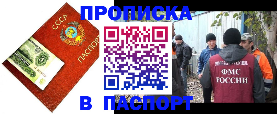 купить прописку в Красноуфимске