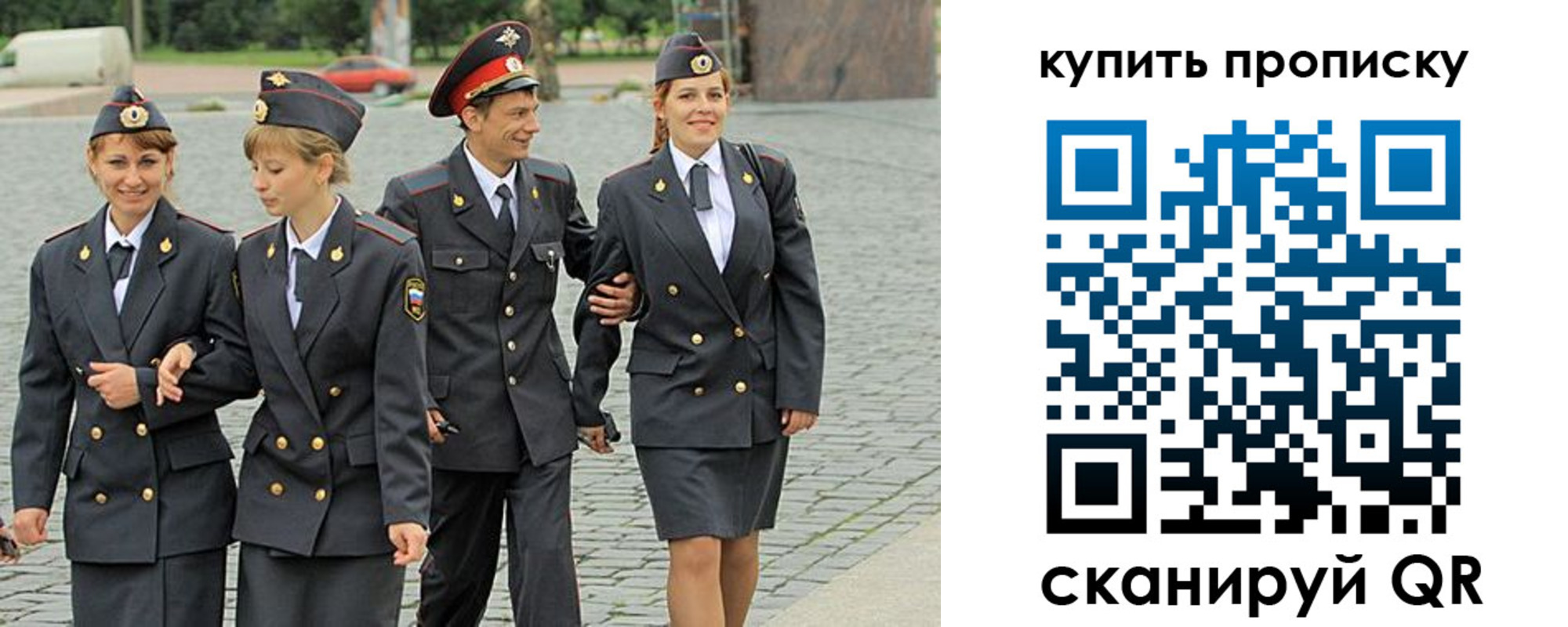 купить прописку в Красноуфимске