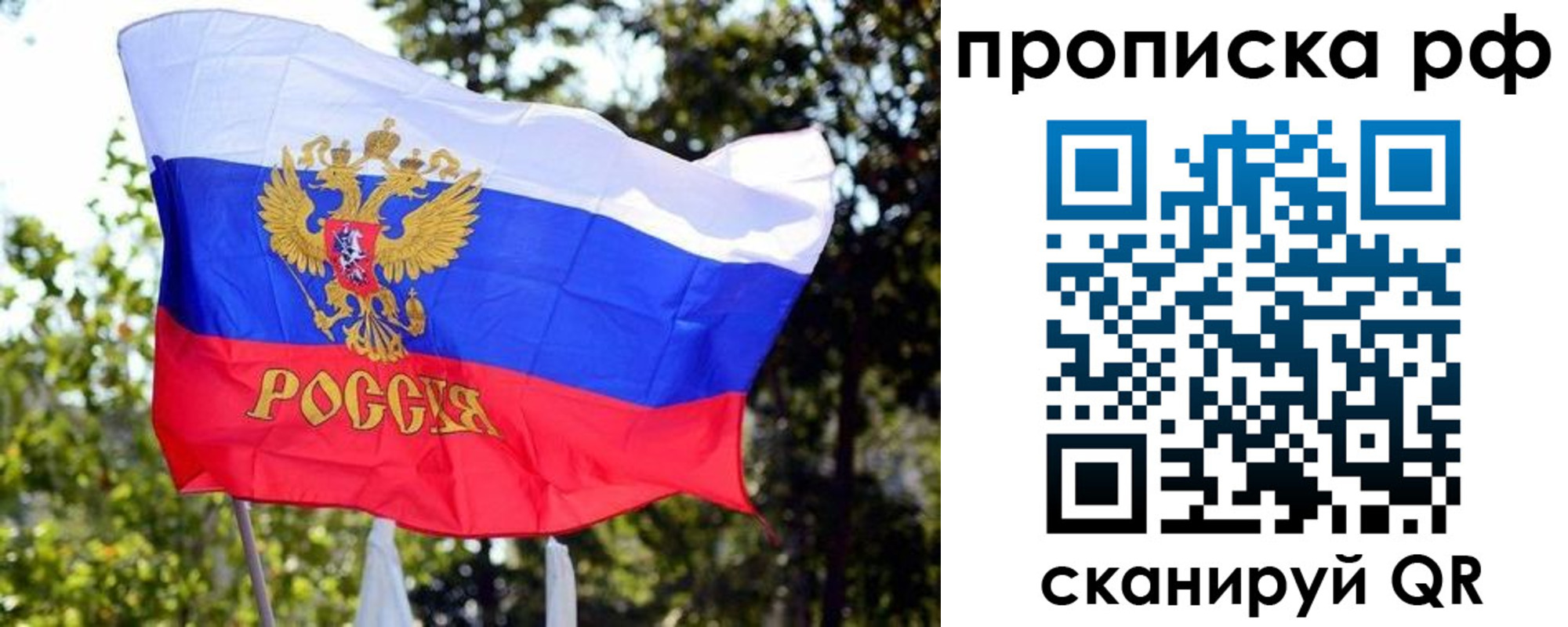 временная регистрация надежно в Красноуфимске