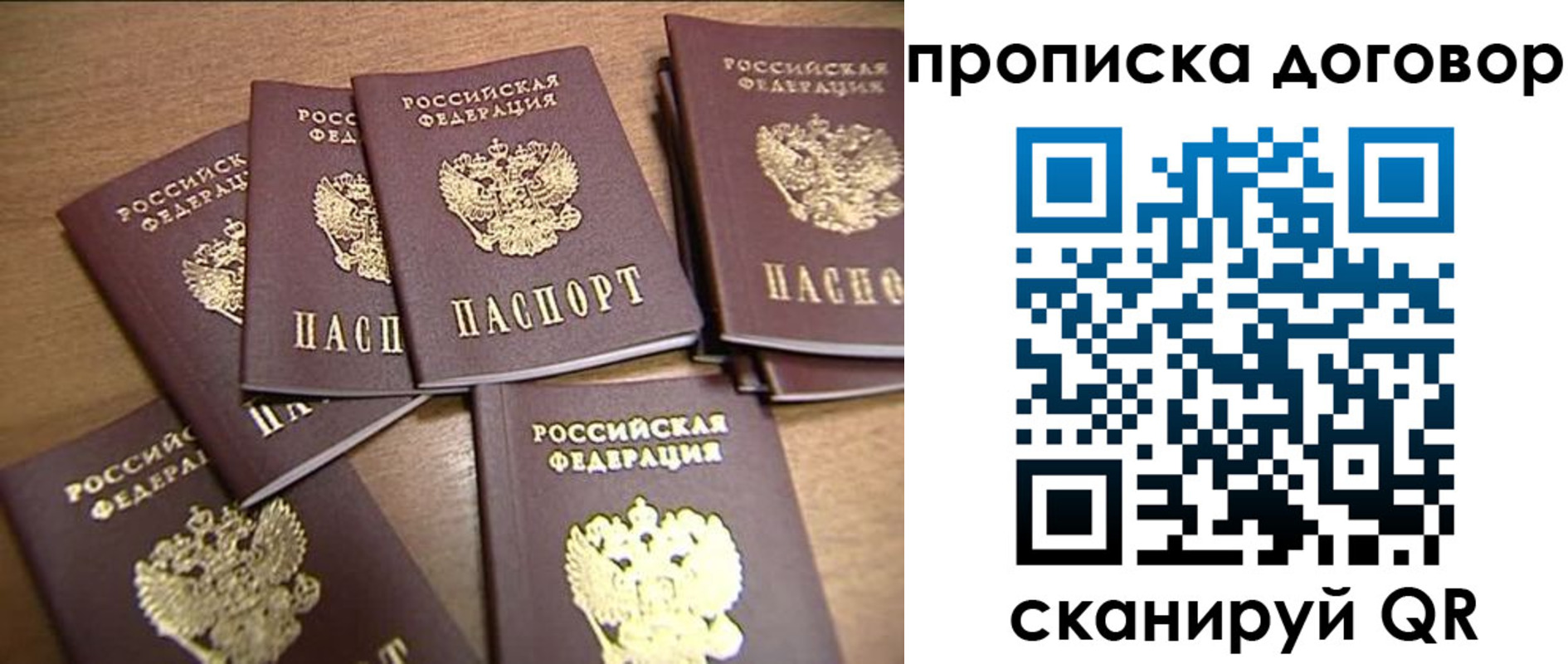 временная регистрация для школы в Красноуфимске
