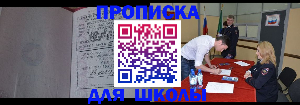 прописка гарантия в Красноуфимске
