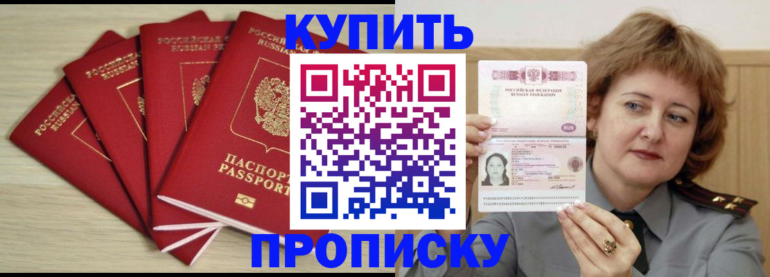 прописка регистрация в Красноуфимске