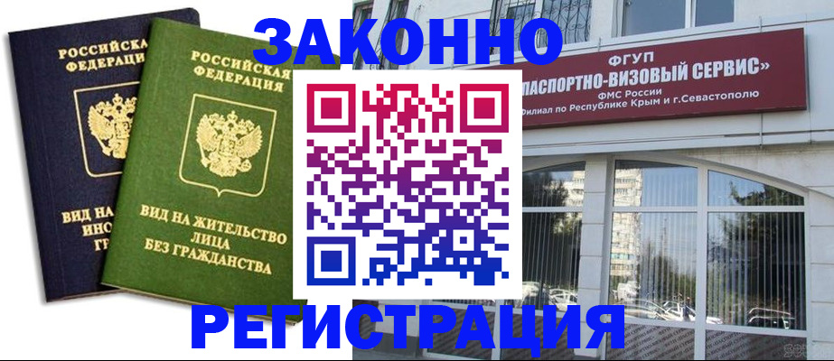 прописка гарантия в Красноуфимске