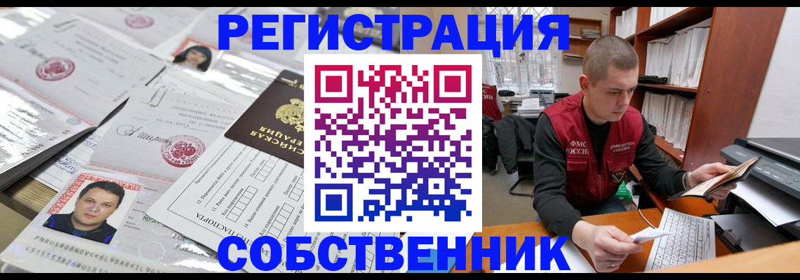 прописка в квартире в Красноуфимске