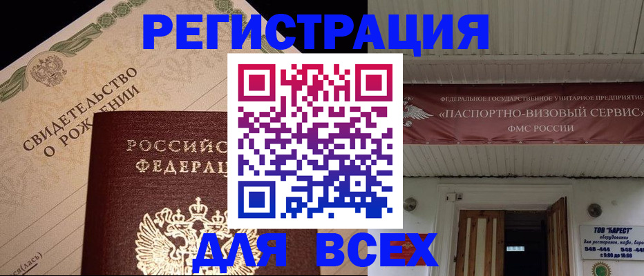 регистрация в Красноуфимске