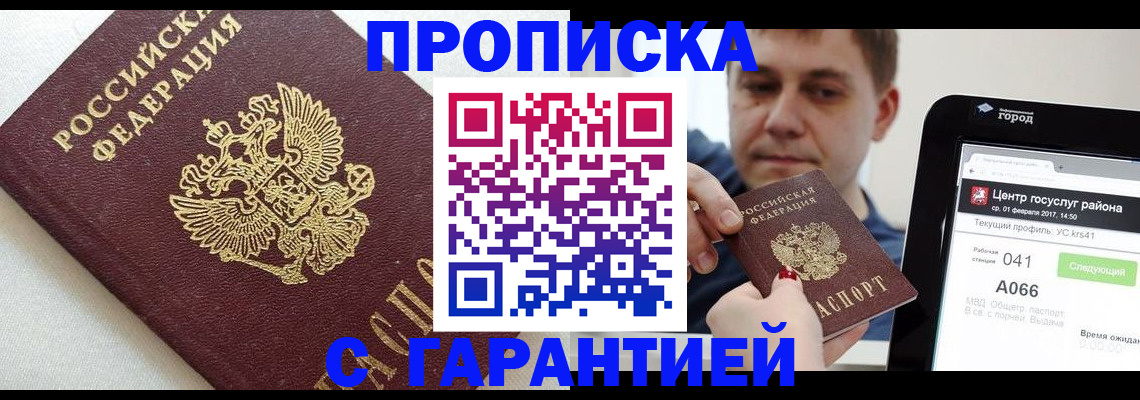 регистрация в Красноуфимске