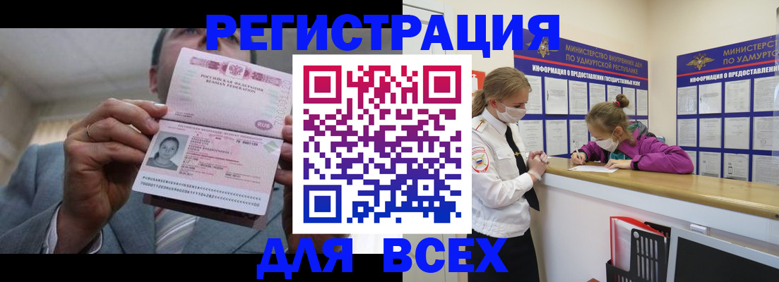 прописка ребенка в Красноуфимске