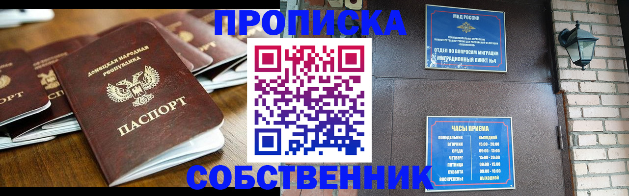 прописка штамп в Красноуфимске