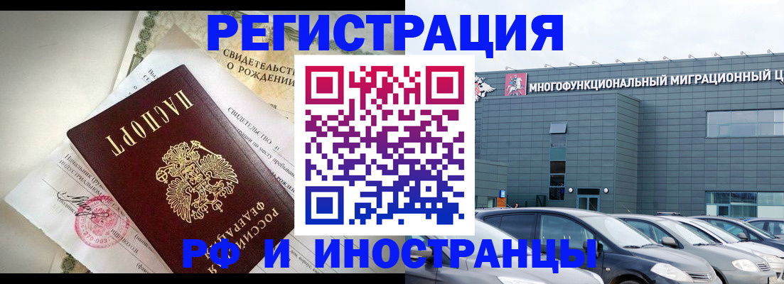 прописка гарантия в Красноуфимске