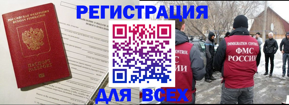 временная регистрация гарантия в Красноуфимске