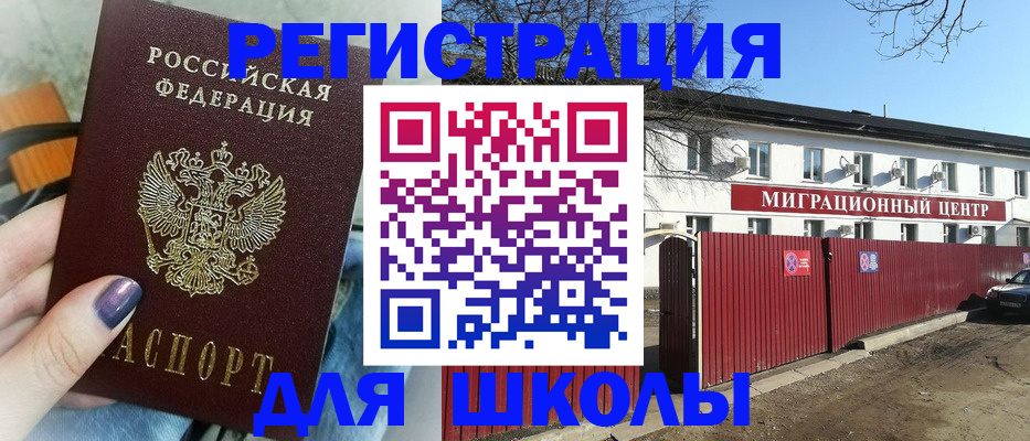 прописка паспорт в Красноуфимске