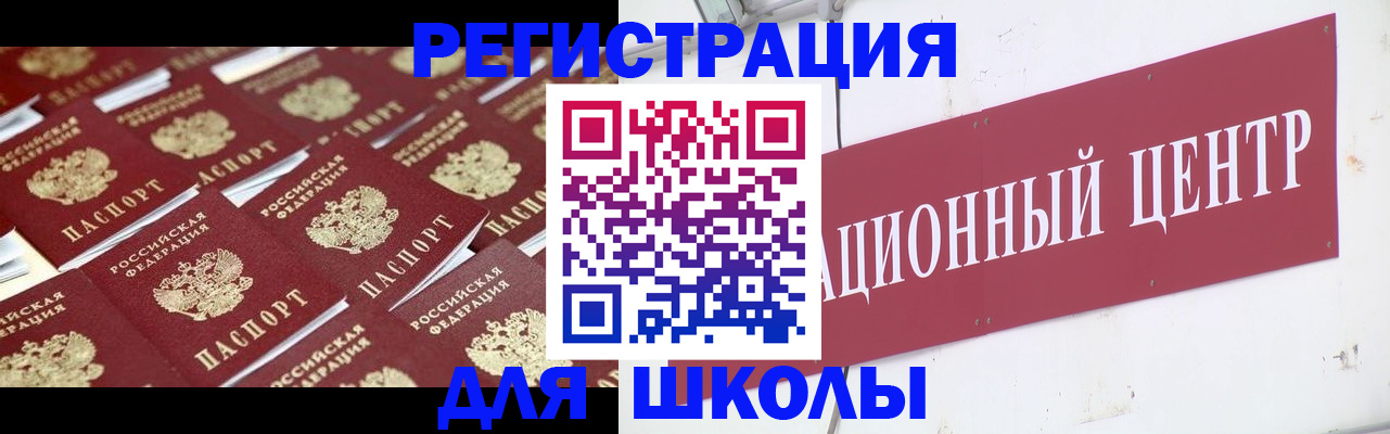 прописка в Красноуфимске