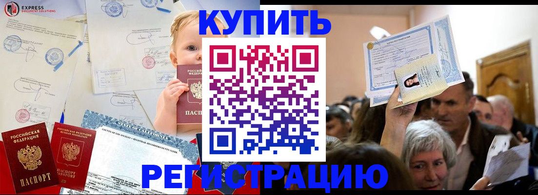 где прописаться в Красноуфимске
