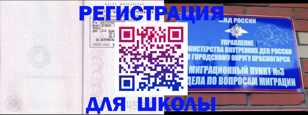 временная регистрация надежно в Красноуфимске